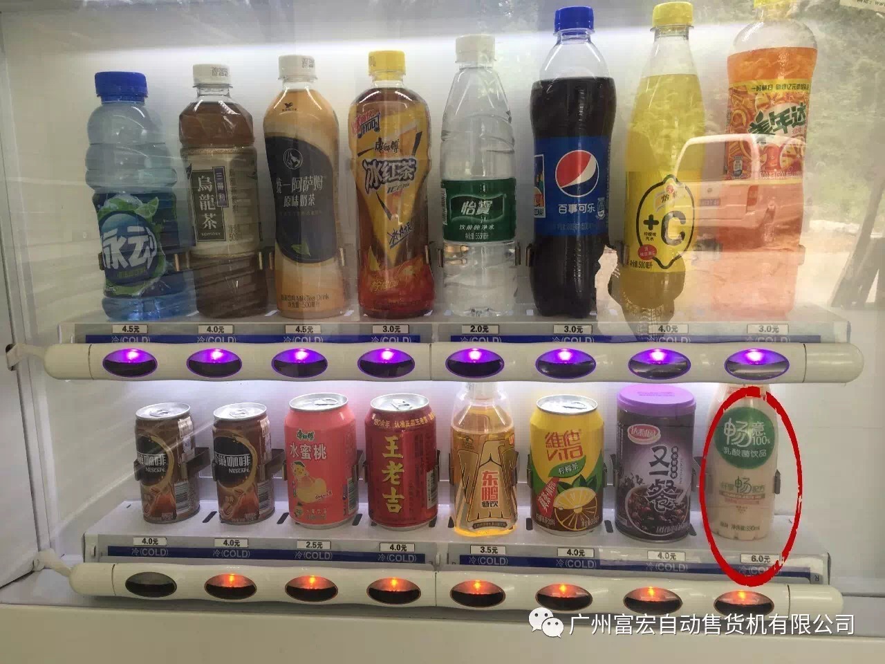 自動售貨機