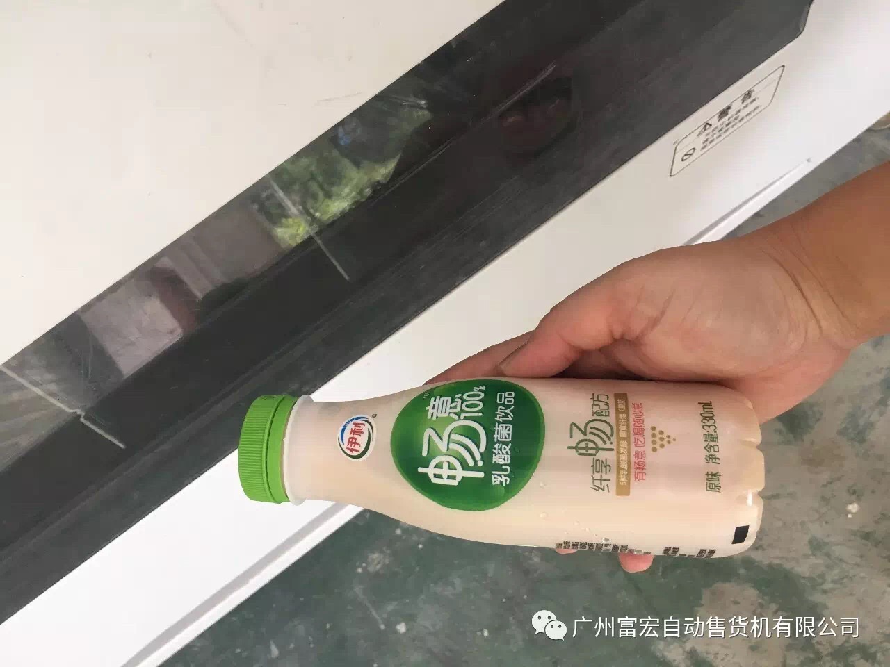 自動售貨機