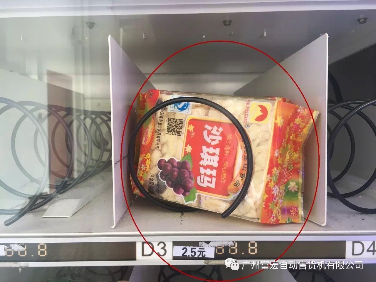 自動售貨機