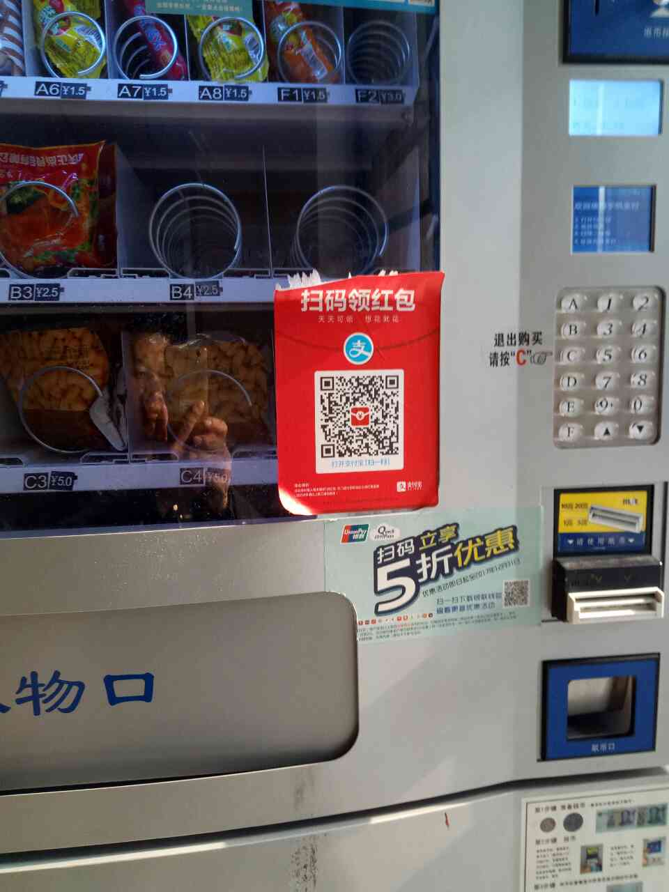 自動(dòng)售貨機(jī)公司