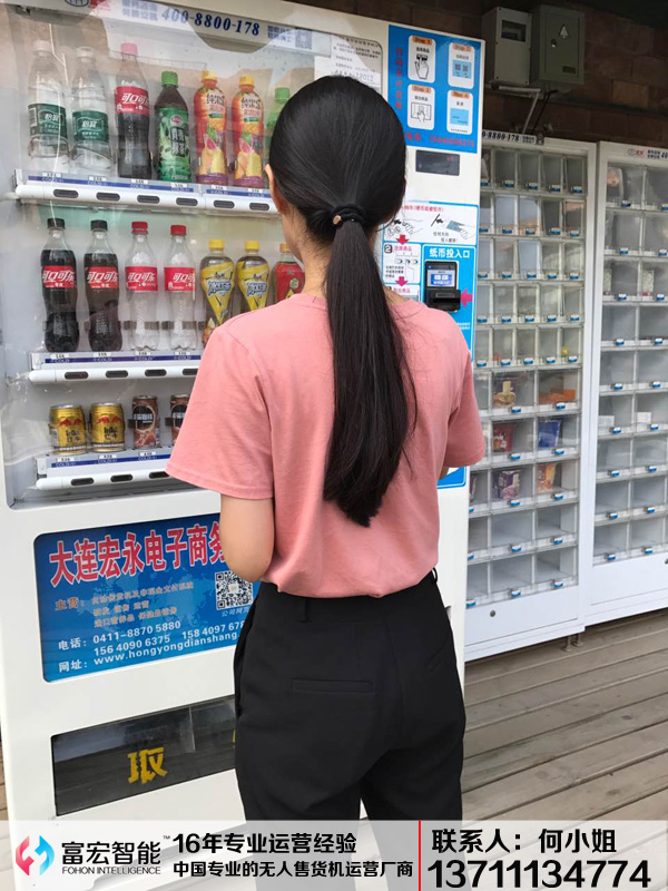 自動(dòng)售貨機(jī),自動(dòng)售賣機(jī),自動(dòng)售貨機(jī)價(jià)格,廣州售貨機(jī),無(wú)人售貨機(jī),智能自動(dòng)售貨機(jī)加盟,自動(dòng)販賣機(jī),飲料自動(dòng)售貨機(jī),廣州富宏智能售貨機(jī) 