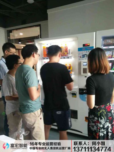自動(dòng)售貨機(jī)，自助販賣機(jī)，廣州富宏自動(dòng)售貨機(jī)，