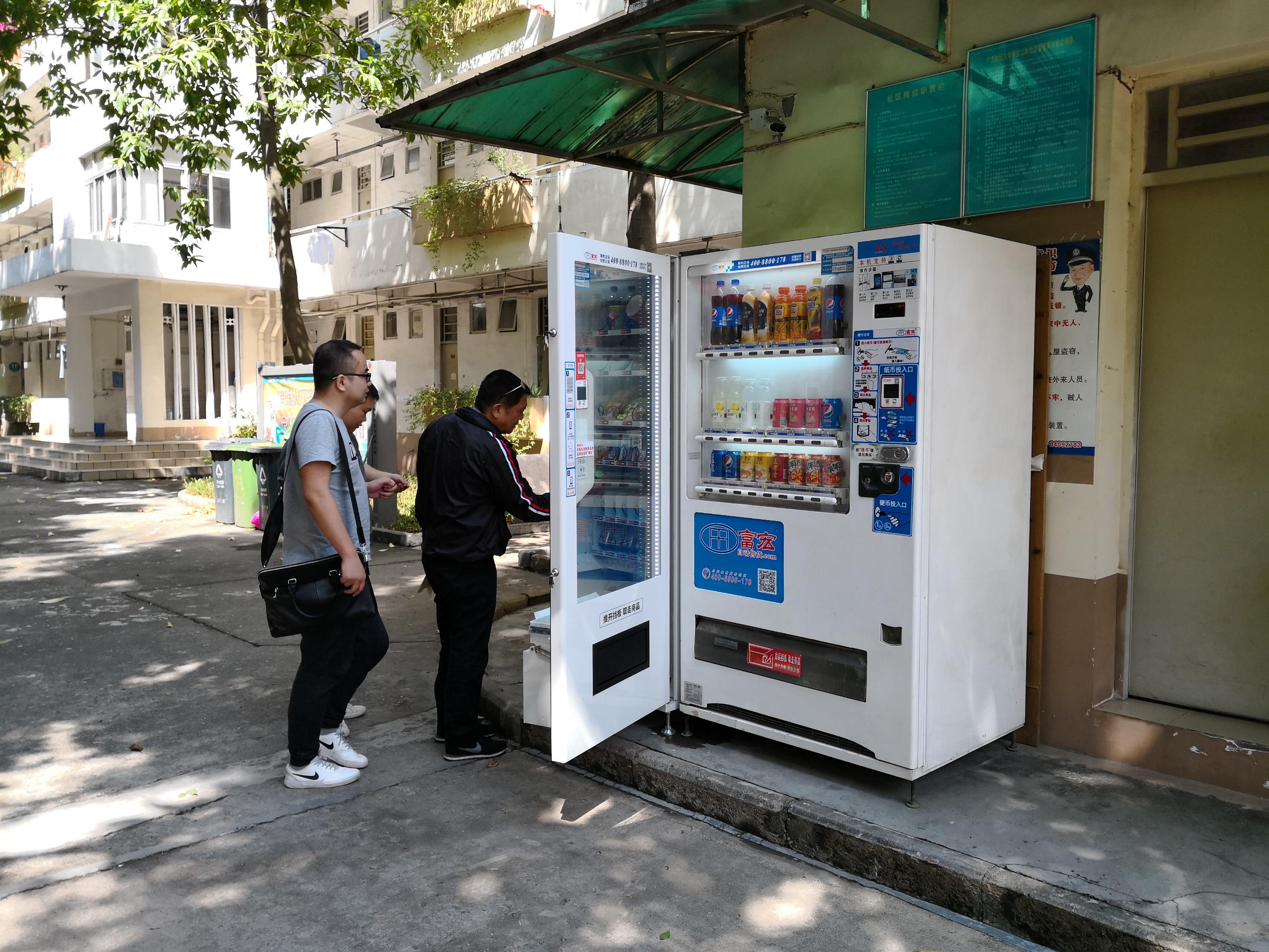 自動(dòng)售貨機(jī),自動(dòng)售賣(mài)機(jī),自動(dòng)售貨機(jī)價(jià)格,廣州售貨機(jī),無(wú)人售貨機(jī),智能自動(dòng)售貨機(jī)加盟,自動(dòng)販賣(mài)機(jī),飲料自動(dòng)售貨機(jī),廣州富宏智能售貨機(jī)