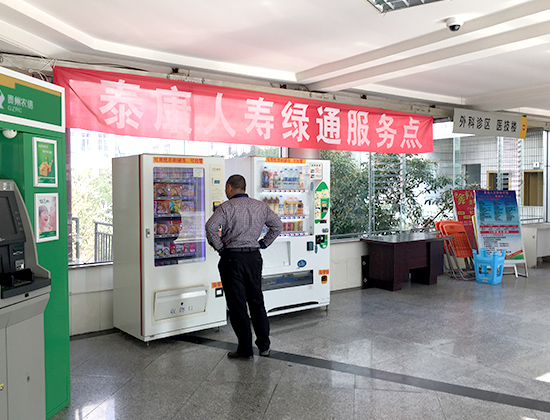 廣州自動售貨機
