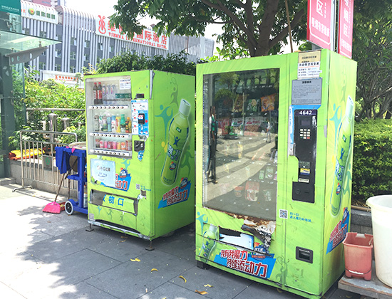廣州自動售貨機