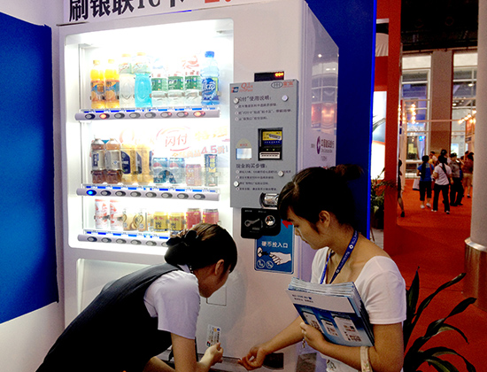 自動(dòng)售貨機(jī)