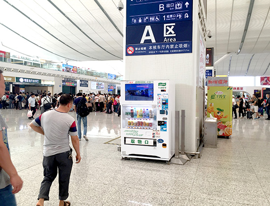 自動售貨機