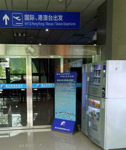 自動售貨機(jī)