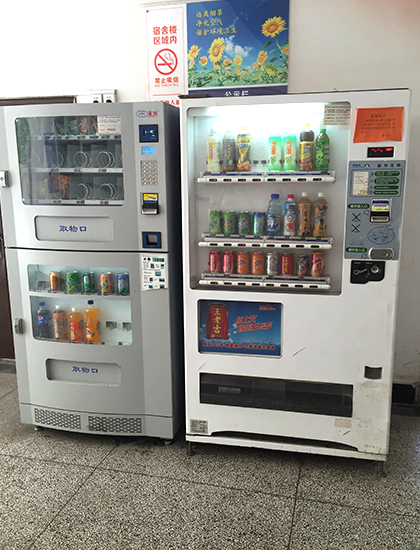 自動(dòng)售貨機(jī)
