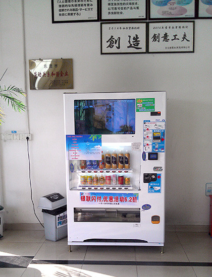 自動售貨機