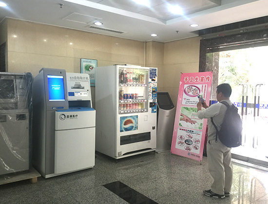 自動(dòng)售貨機(jī)