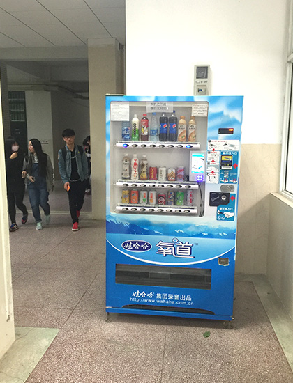 自動(dòng)售貨機(jī)